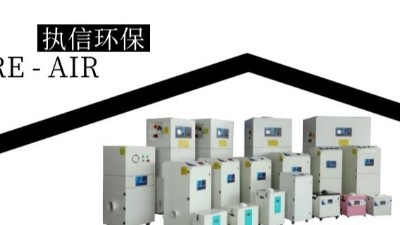 執(zhí)信環(huán)保除煙除味凈化器,除煙凈化器廠家,凈化企業(yè)車間煙塵污染！