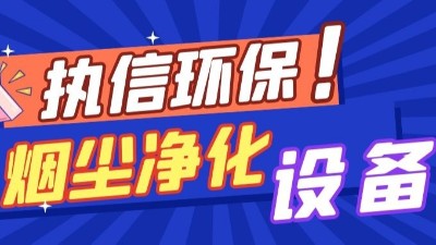 工廠除塵器爆炸？3 大安全隱患 90% 企業(yè)都忽略了！