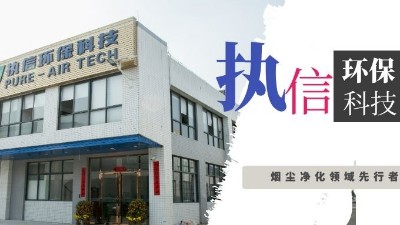 激光加工企業(yè)的好伙伴，激光煙霧凈化器！