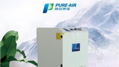 激光清洗行業(yè)的首選，執(zhí)信環(huán)保激光清洗煙霧過濾器！