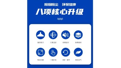 品質(zhì)為先，執(zhí)信環(huán)保激光打標(biāo)煙霧過濾器廠家！