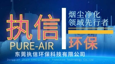 激光行業(yè)大動向，執(zhí)信環(huán)保實時掌握！