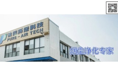 把握品質(zhì)鑄就佳話，執(zhí)信環(huán)保激光打標(biāo)煙霧過濾器廠家！