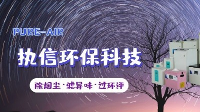 焊錫職業(yè)病該如何人預(yù)防，執(zhí)信環(huán)保為您解答。