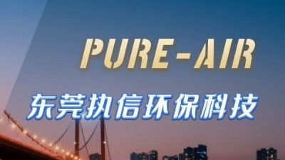 華工訂單大漲，執(zhí)信環(huán)保激光煙霧凈化機功不可沒！