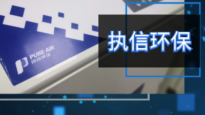 讓激光焊接企業(yè)車間干凈無煙塵，激光焊接霧過濾器廠家,執(zhí)信環(huán)保！